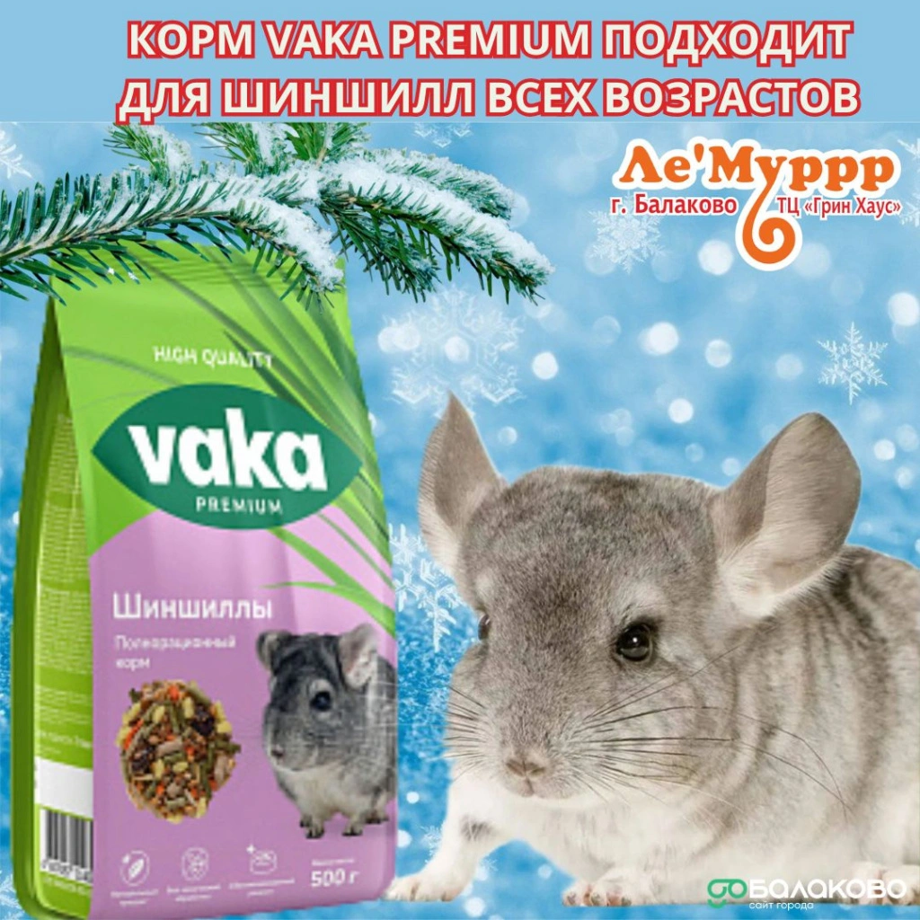 Лемурр 3.jpg Лемурр 3.jpg