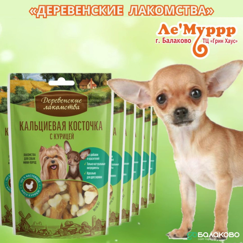 Деревеннские лакомства.jpg